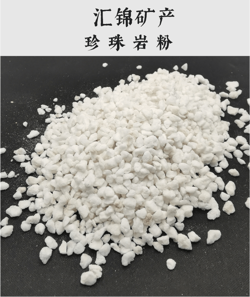 3mm-6mm 膨胀珍珠岩颗粒 营养土用珍珠岩 建筑保温用 汇锦 - 爱企查